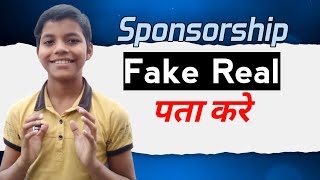 Sponsorship fake & Real कैसे पता करेन| how we know this Sponsorship fake or real