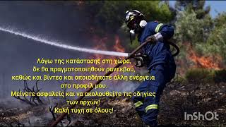 Καλή τύχη σε όλους! #fup