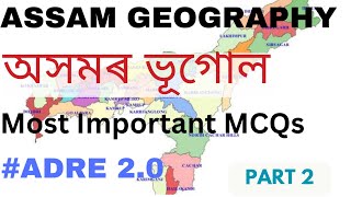 Assam geography || অসমৰ ভূগোল || Important MCQs || ADRE2.0 || Part 2