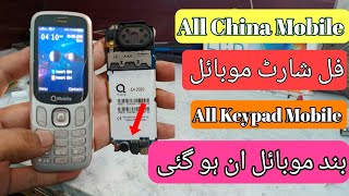 how to repair full short mobile mobileshorting remover finder  shorting Q Mobile E4 shortege 2024