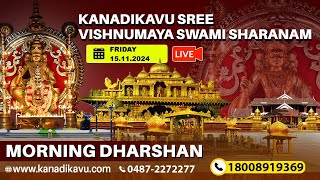 Kanadikavu  Sree Vishnumaya Kuttichathan Swami Temple Live Stream