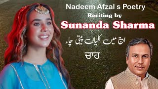 Sunanda Sharma ll Nadeem Afzal ll Sabat Kr j mera ain ll Punjabi Poetry ll Chah ll Punjab Poetry