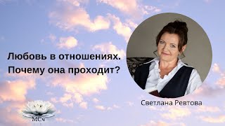 Любовь в отношениях  Он и Она