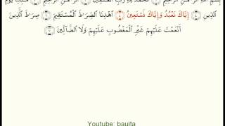 Warsh Ibrahim Aldosary - Surah Al Fatiha