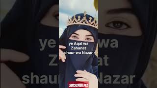 Kya Kiya tune Mere liye #trending #hijab #shortsfeed #short # مومن