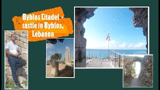 बिब्लॉस चा राजवाडा - लेबनॉन - Lebanon: Byblos Citadel