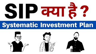 #sip #investment HOW TO GET RICH WITH POWER OF COMPOUNDING USING MAGIC OF SIP (SIP का कमाल)  NO RISK