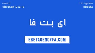 آموزش راه‌اندازی سایت شرط بندی انفجار ebetagencyfa.com ای بت فا