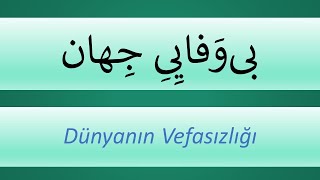 Dünyanın Vefasızlığı   /   بی¬وَفایِیِ جِهان