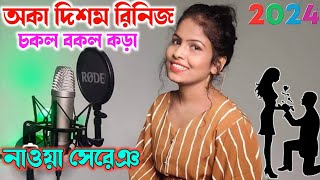 New santali program video 2024 | Pratima tudu new santali song 2024 | New santali fansan video 2024