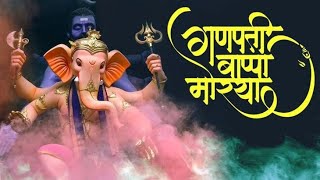 🥁 #ganpati 🙏 गणपती_बाप्पा_मोरया || Ganpati Bappa_Morya || Dj_Mix_2024 #ganpatibappa @JV TARPA LOVER