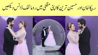 Rabeeca Khan and Hussain Tareen's Romantic Couple Dance | Rabeeca Hussain Ki Engagement