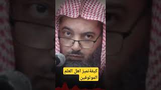 الشيخ صالح السندي