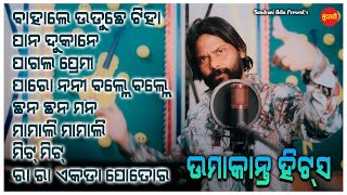 Umakant Barik Hits 21 - Jukebox - New Sambalpuri Song 2024