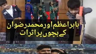 Effect of Babar Azam and Muhammad Rizwan on children/special Vlpg شوق کا کوئی مول نہیں