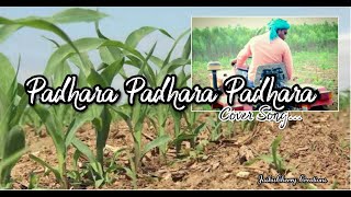 Padhara Padhara Padhara Cover song