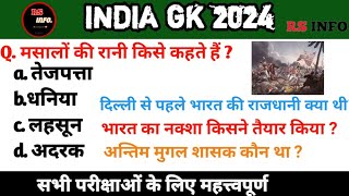 GK Question || GK In Hindi || GK Question and Answer || GK Quiz || INDIA GK