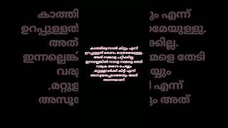 മരണം എല്ലാവരിലും ഒരു നാൾ വരും #malayalam