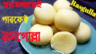 মিষ্টির দোকানের রসগোল্লার(A to Z)রেসিপি(সব রকম টিপস সহ)| Rasgulla recipe | Bengali sweets  Rosogulla