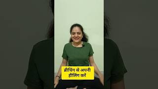 सांसों से अपनी हीलिंग कैसे करें ? | Breathing technique to heal your body #breathcoachneelam