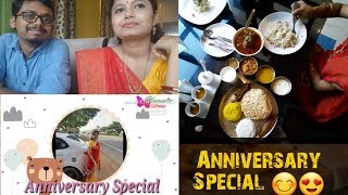 My Marriage Anniversary Celebration 2K19 | 1st Vlog | আমার বিবাহবার্ষিকী  সেলিব্রেশন