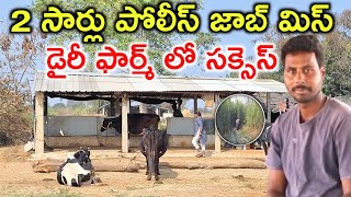 ఆవులకు వైద్యం చేయనన్నాడు He will not treat the cows @MalleshAdla