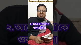 নিজেকে জনপ্রিয় করার ৪ টি উপায় জেনে নিন। #video #bogura #reels #content #vlog #সাকিব্বাই