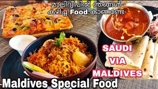 മാലിദ്വീപിൽ ഞങ്ങൾക്ക് കിട്ടിയ അടിപൊളി Food Vlog 😋| Maldives Food| Maldives Breakfast , Lunch, Dinner