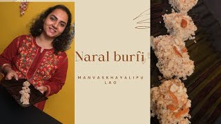 NARAL BARFI | COCONUT BURFI RECIPE | NARIYAL BARFI AT HOME | MANVAS