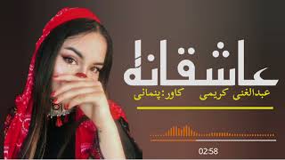 دمبوره جدید محلی عاشقانه از عبدالغنی کریمی #music #دمبوره #عشق #کلیپ #village #آهنگ #موزیک #answer