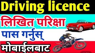 Nepali driving license category A Bike and Scooter written text exam 500 question phone