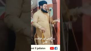 Allama Nasir Madni |Garmi Or Qiamat Ka Din#shorts