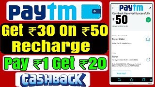 Pay Rs 1 And Get Rs 20 Paytm Cashback | Get Rs 30 Paytm Cashback At 50 Rs Recharge | 2 Offers