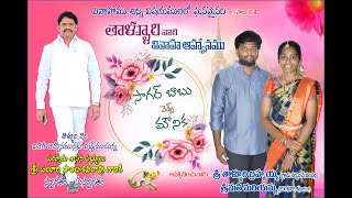 Talluri’s Wedding Sagar Babu weds Mounika  23-08-2024 Sumururtham at 11:30am