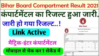 जारी हुआ - Bihar Board Compartmental Result Matric Inter 2021 Ka - Kaise check Kare result 2021 bseb