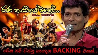 Rana Hansiye Mage | රණ හංසියේ මගේ | Wijayabandara Welituduwa Live With All Write