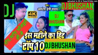 #awadheshpremi_nonstop bhojpuri hard dj song #djbhushan