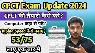 CPCT की तैयारी कैसे करे? CPCT Sept 2024 | Tying Speed kaise बढ़ाये? Hindi Typing Skill Test#cpctjobs