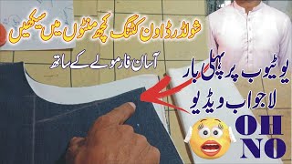 Down sholder suit cutting in urdu\hindi//How to cut down sholder suit..#javed tailor master#2022