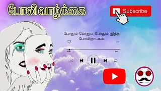 This is the present life  motivation song  ||  vantharumoolai batticalo || Ask creation