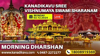 Kanadikavu  Sree Vishnumaya Kuttichathan Swami Temple Live Stream