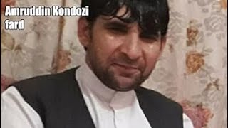 Amruddin kunduzi Pashto Tapay 2022  امروزین کندوزی پشتو تپی  مست