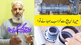 Plumbing pipe repairing joint | Easy way to repair main pipe leaking @bakhshtechnical