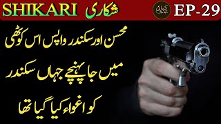 SHIKARI | EPISODE 29 - Suspense | Thrill | Action | Urdu Hindi Story | Urdu Kahani Narrator