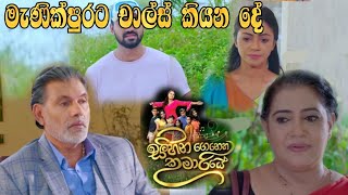 Sihina Genena Kumariye - මැණික්පුරට චාල්ස් කියන දේ