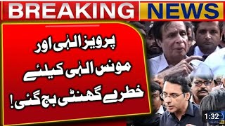 Moonis Elahi Lawyer Big Statement | Amir Saeed Rawn Adv Press Briefing | Rana Bilal Journalist |