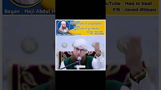 Waqia Jo doge wahi milega #dawateislami #abdulhabibattari #ramadan #islam #viralvideo