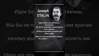 Joseph Stalin #2 | Deep Thoughts | Indonesian-Russian-English #quoterusiaindonesia #quotes #wisdom