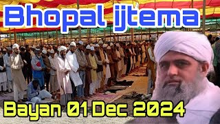 Momin Apna imaan ka mukabla kafir se kar rah hai Hazrat ji Mualana Saad sahab ka bayan 01 dec 2024