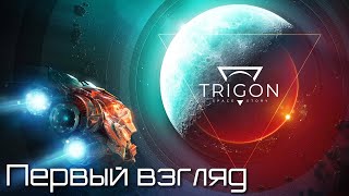 Trigon: Space Story. Первый взгляд. Рогалик космических масштабов.